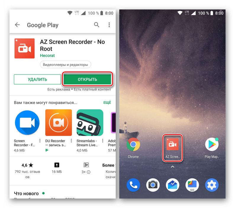 Запуск приложения для записи видео с экрана AZ Screen Recorder для Android